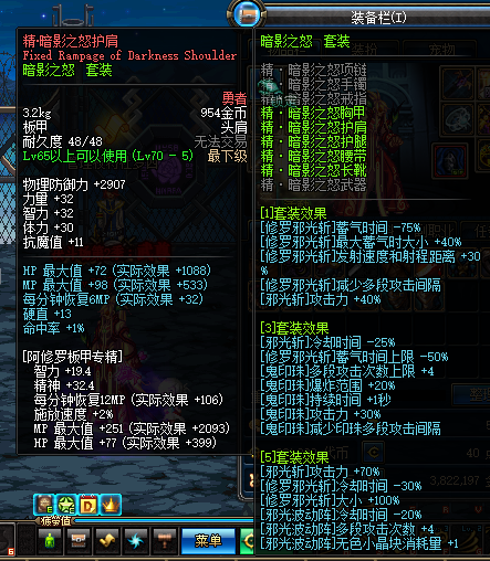 异界装备属性