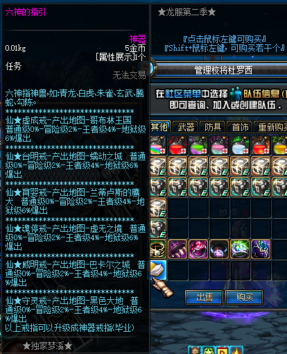 仙守灵戒属性