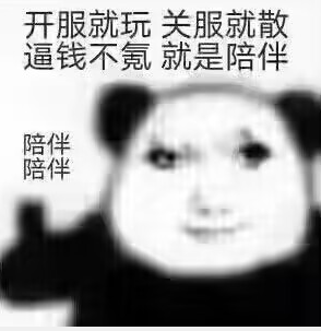 花篮NPC