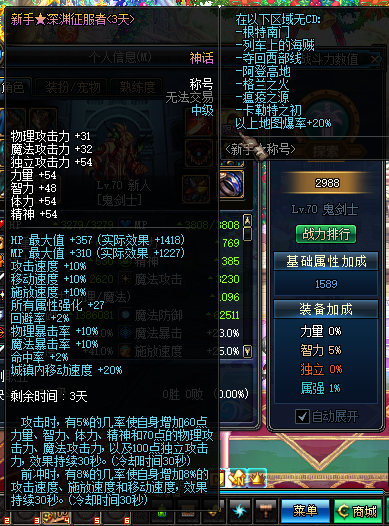 商城界面