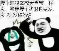 深渊表情包