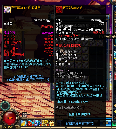 寂灭·歃血之怒设计图与属性